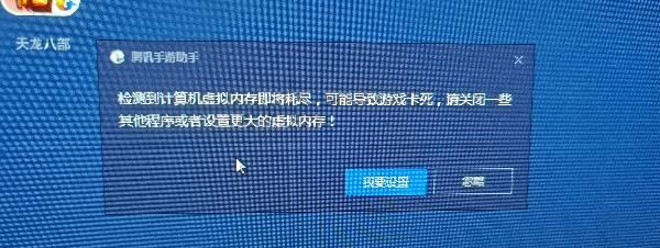 解决台式电脑内存不足的有效方法（提升运行速度）