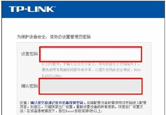 如何修改水星路由器初始密码（简单教程帮你轻松完成密码修改）