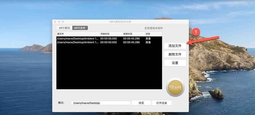 探索音频转换成MP3的最佳软件选择（将音频文件格式转换为MP3格式的简便方法）