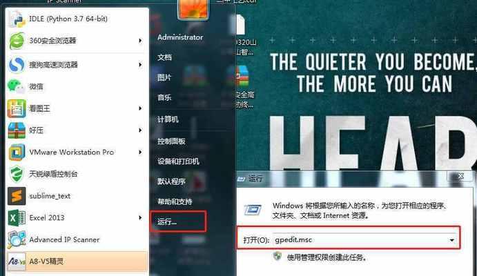 如何关闭电脑Win7的445端口（保障电脑安全的必要举措）