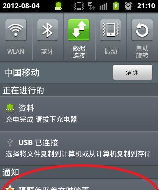 如何卸载隐藏流氓软件，保障手机安全（全面了解隐藏流氓软件的威胁并学会有效卸载方法）