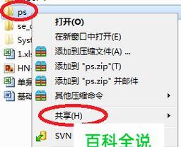 如何在两台电脑之间建立共享文件夹（简便实用的方法教你快速共享文件夹）