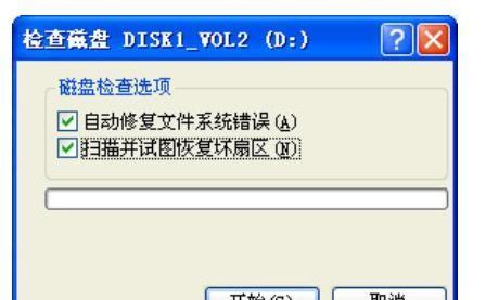 硬盘坏道修复软件推荐（挽救数据的必备工具）