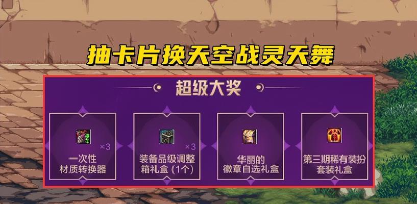 如何最划算地升级DNF卡片（掌握卡片升级技巧）