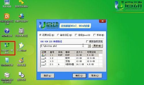 简明易懂的系统U盘重装教程（详细步骤带你轻松搞定重装系统）
