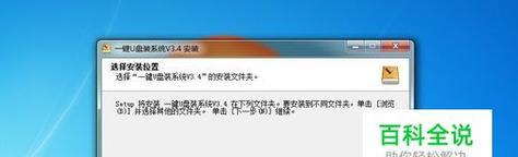 探索最好用的制作系统U盘软件的选择方法（一键制作）