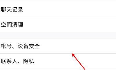忘记QQ密码怎么办（六种实用技巧帮你快速找回QQ密码）