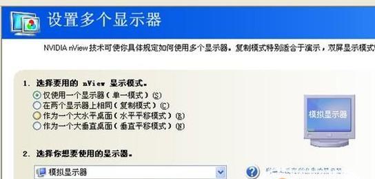 如何调整台式电脑屏幕亮度，减少刺眼问题（解决台式电脑屏幕太亮引起的眼睛不适问题）
