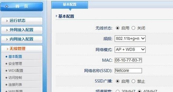 宽带无线上网的注意事项（顺利开通宽带无线上网的技巧与要点）