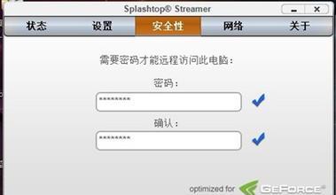 远程控制电脑的设置方法（实现便捷远程控制）