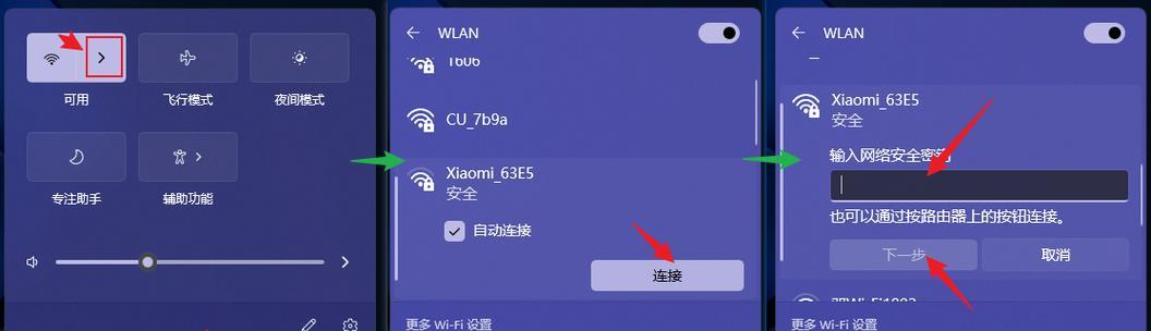 无线网卡连接网络教程（轻松实现无线网络连接）