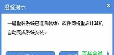 手把手教你在家给电脑重装系统（重装系统的流程及注意事项）