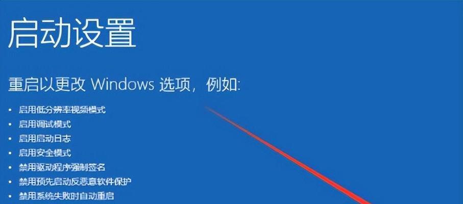 如何快速解除手机开启安全模式（1招教你轻松恢复正常使用）