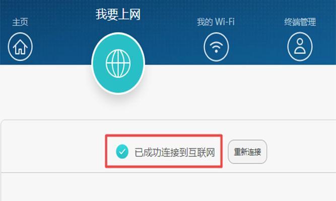 网络连接显示不可上网的原因（解析常见问题及解决方法）