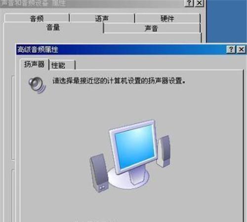 电脑喇叭不响的解决办法（如何快速修复电脑喇叭静音问题）