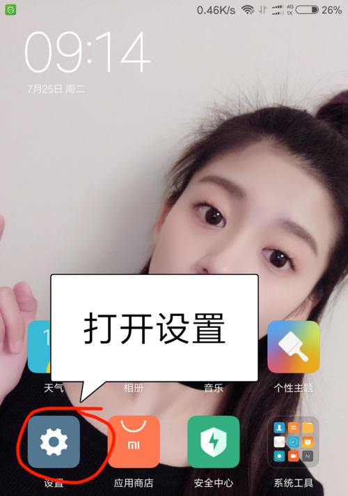 手把手教你将照片转为PNG格式（快速学习如何将照片转换成高质量的PNG格式）