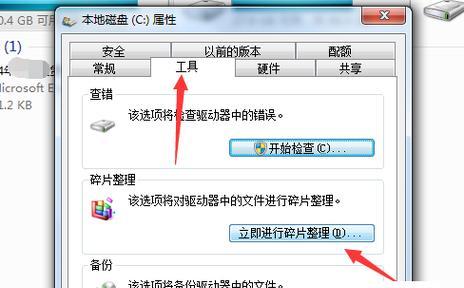 解决电脑C盘爆满问题的有效清理方法（解放C盘空间）