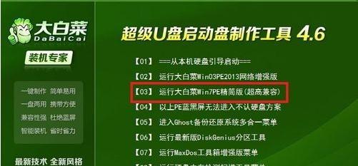 手把手教你给电脑重装系统（详细步骤及注意事项）