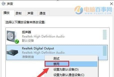 手提电脑没有声音了的原因及恢复方法（探索手提电脑没有声音的解决方案）
