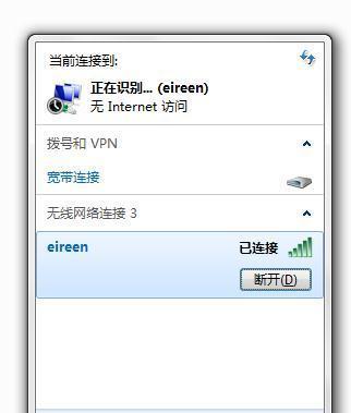 电脑无法连接WiFi的原因及解决方法（揭秘电脑无法连接WiFi的原因）