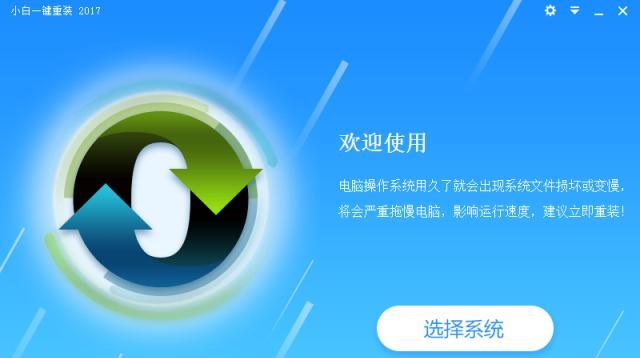 轻松学习如何使用重装一键还原系统（快速恢复你的电脑到出厂状态）
