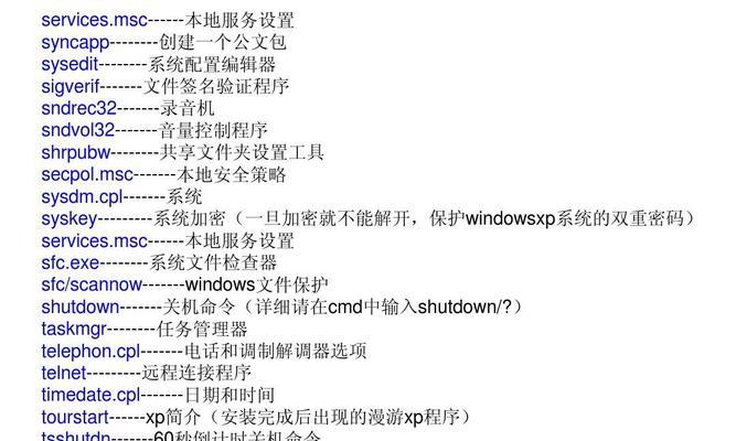 电脑键盘的功能介绍（揭秘键盘的神奇功能）