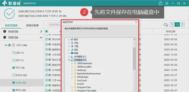 恢复电脑中删除的文件的有效方法（利用数据恢复软件）