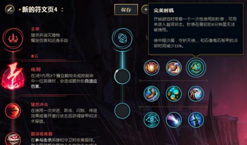 最新版本打野符文介绍（探索适合的符文搭配）