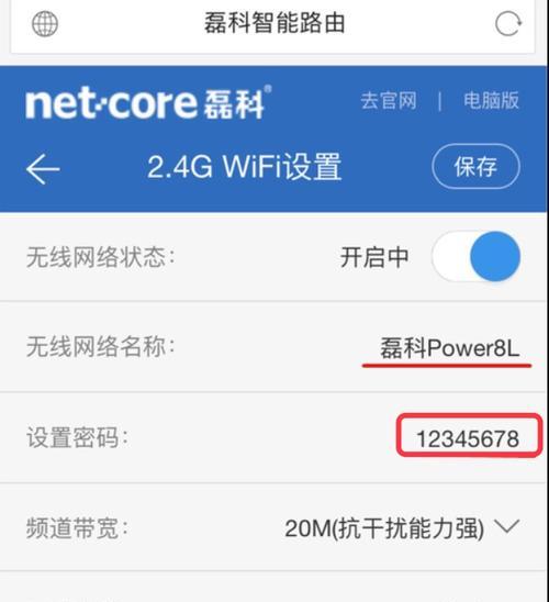 以磊科无线路由器手机设置方法详解（让你的网络连接更稳定）