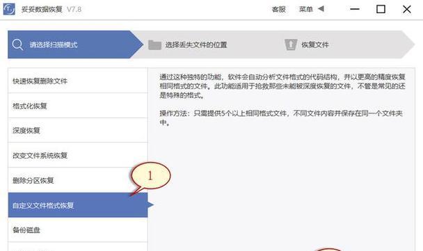 文件损坏无法读取修复技巧（有效解决文件损坏问题的修复方法）