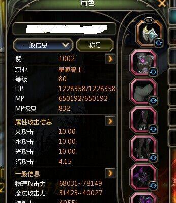 详解龙之谷一线输出职业的选择与技巧（揭秘龙之谷中最强的输出职业及其战斗策略）