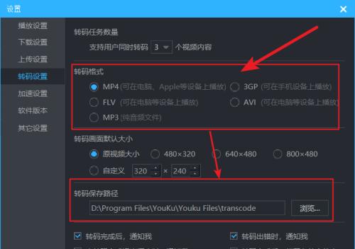 全面解析如何将视频转换为MP4格式（视频转MP4详细教程及技巧）
