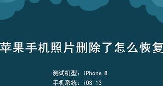 如何免费找回彻底删除的照片（利用云存储服务实现数据恢复的简易方法）