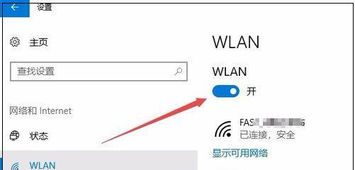 电脑WiFi频繁自动关闭的原因（解析电脑WiFi频繁关闭的问题及解决方法）