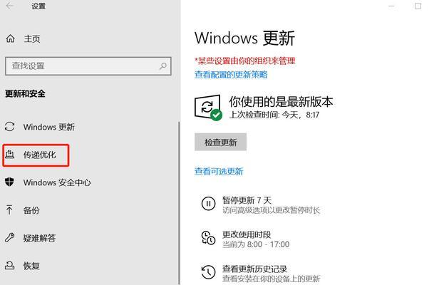 Win7系统永久激活的方法大揭秘（使用激活工具轻松完成）