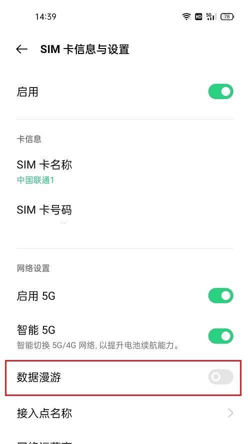 一篇完整的指南教你如何快速转移OPPO手机数据到另一个手机（简单易行的方法和技巧）