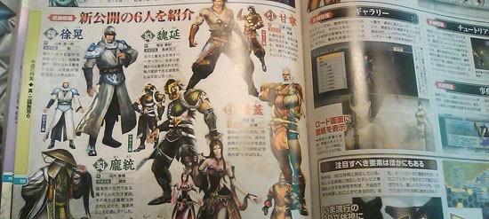 三国无双6究极武器获取方法大揭秘（轻松获取绝世神兵）