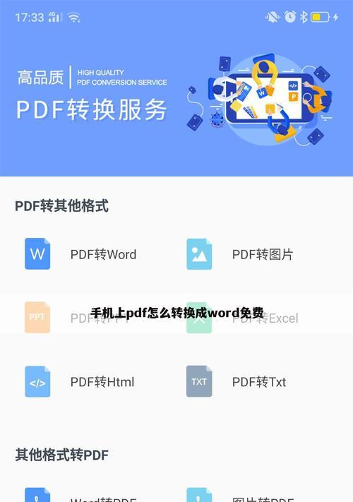 探索便捷高效的文件管理软件（帮助您轻松管理文件的关键工具）