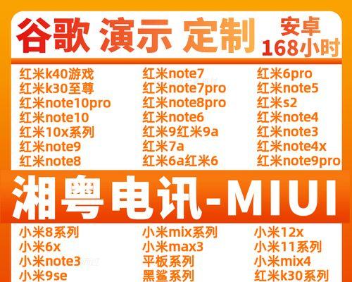 苹果6Plus刷机教程图解——让你的手机焕然一新（详解苹果6Plus刷机步骤）