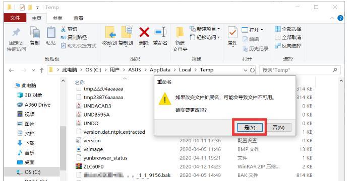 解决无法打开以bak文件改后缀的问题（如何正确处理以bak文件改后缀后无法打开的情况）
