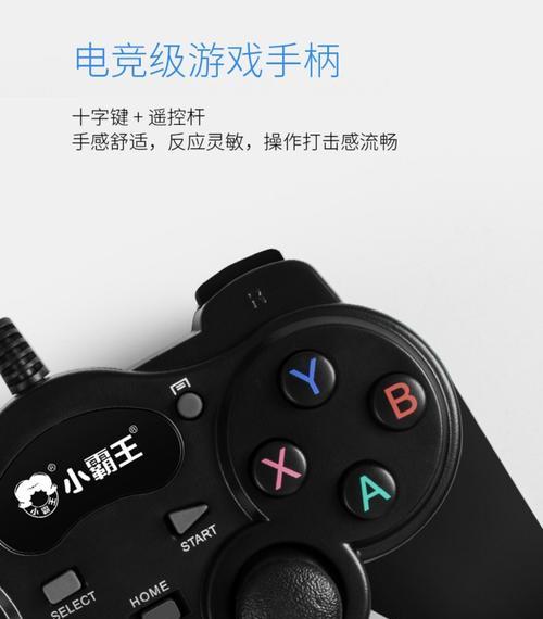 如何将游戏手柄连接到电视（简单步骤帮你玩游戏的乐趣倍增）