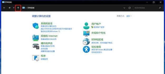 Windows控制面板打开流程（一步步教你快速打开Windows控制面板）
