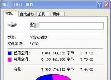 电脑无法读取U盘的解决方法（探索电脑不读取U盘的原因及应对措施）
