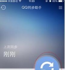用QQ录制的视频教学（利用QQ录制视频）