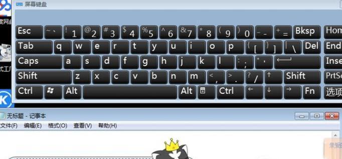 打开特殊字符软键盘的方法（简单操作轻松解决输入特殊字符的烦恼）