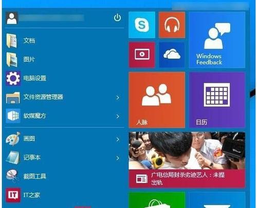 Win8取消开机密码界面的方法（简化Win8开机流程）