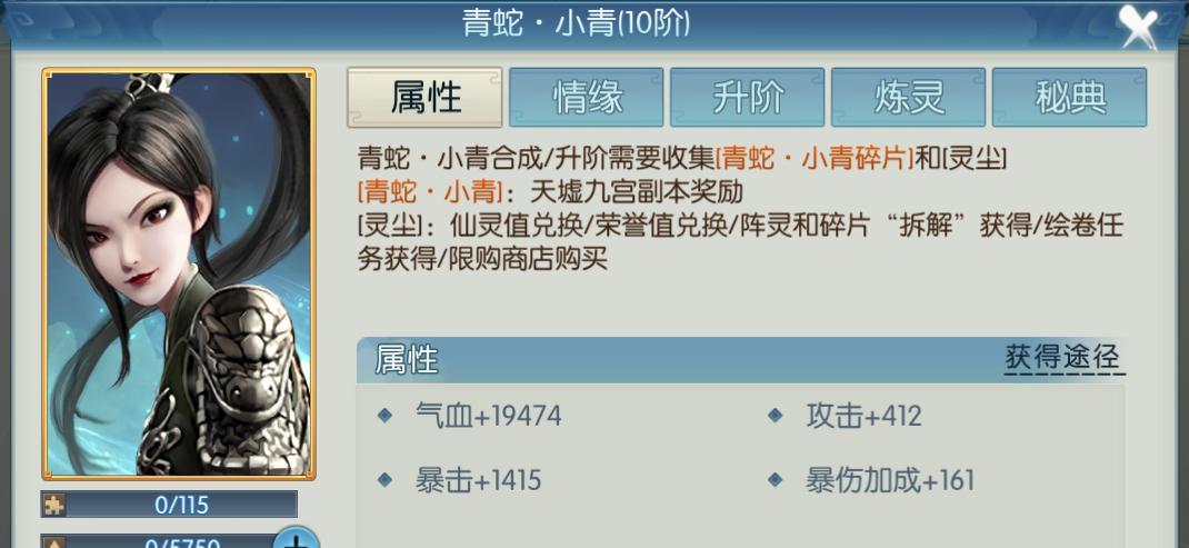 《诛仙手游》最强阵灵揭秘（探索阵灵的力量）