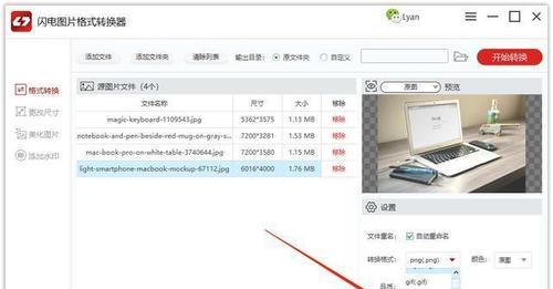 手机照片转换成PDF的简易方法（快速转换、方便存储）