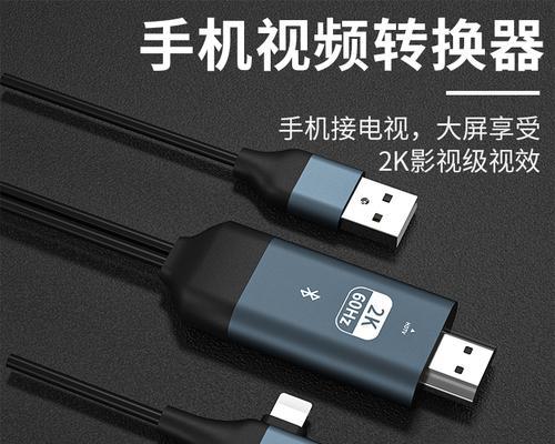 如何通过手机连接显示器（快速实现手机和显示器的无缝连接）