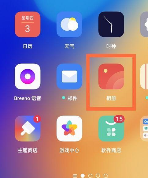 误删桌面快捷方式的找回方法（教你如何恢复被误删的桌面快捷方式）